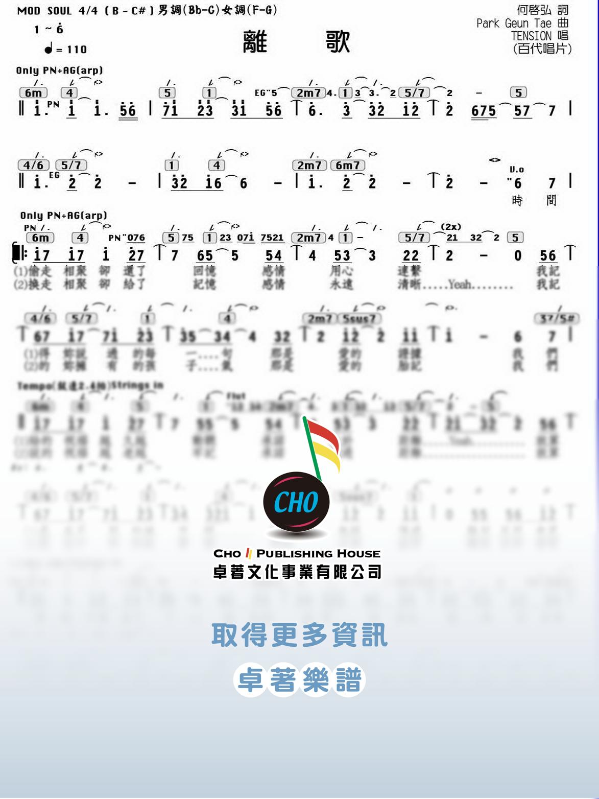 離歌